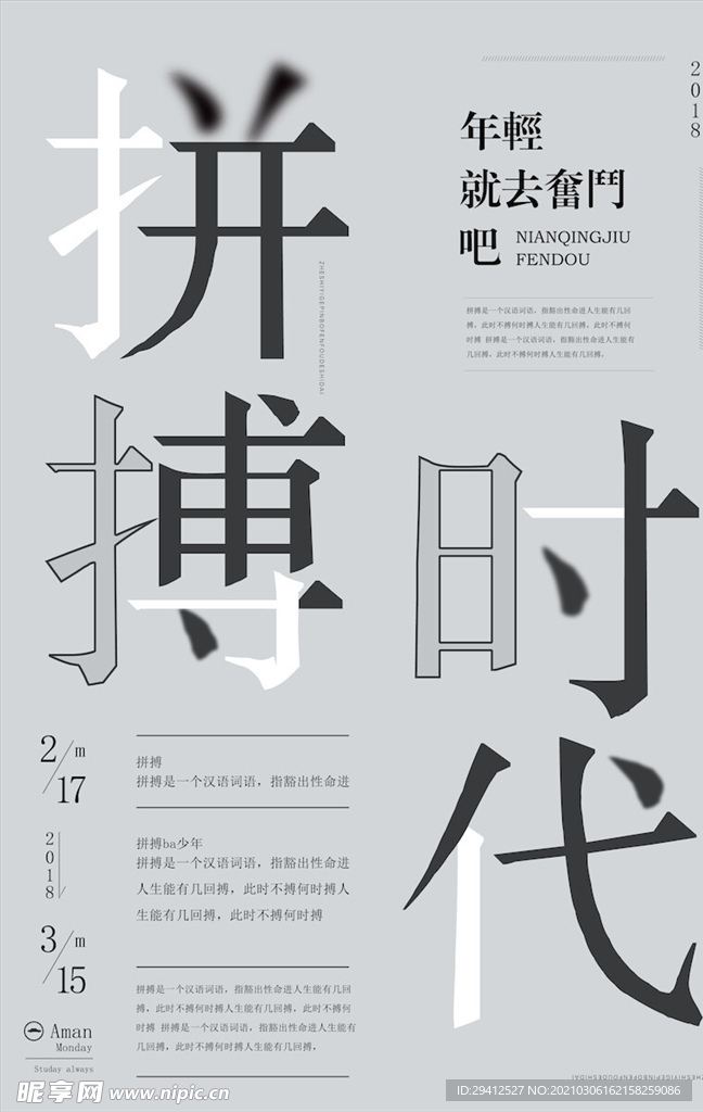 企业文化海报