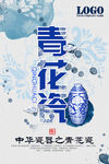 中国风海报