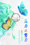 中国风海报