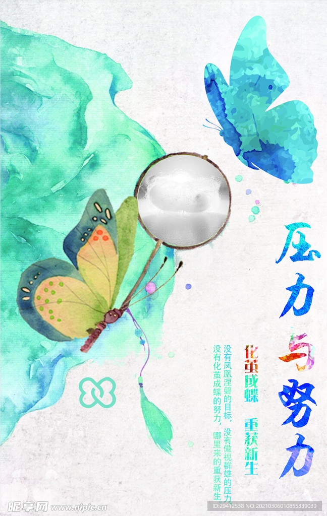 中国风海报
