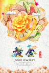 中国风海报