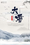 中国风海报