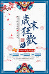中国风海报