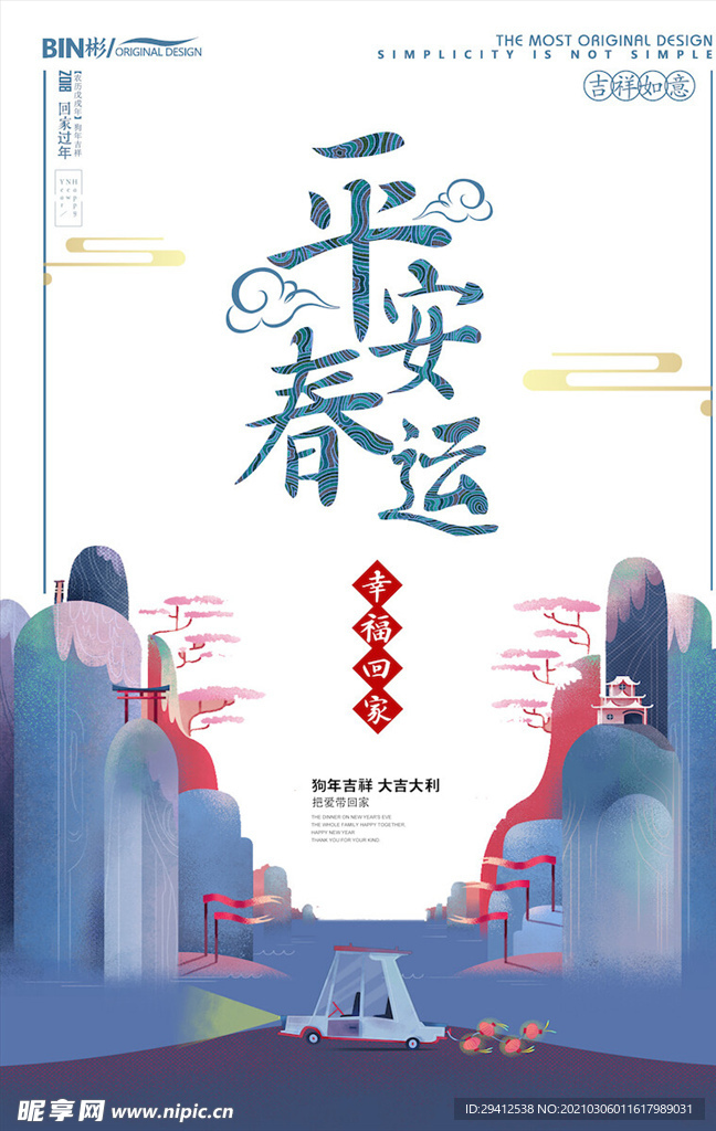 中国风海报