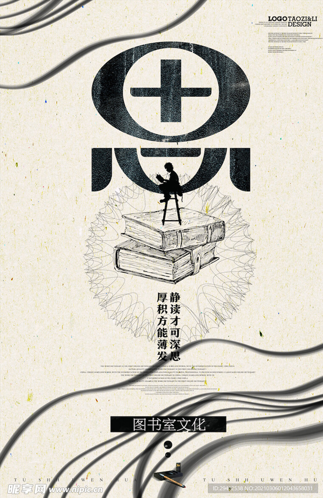中国风海报