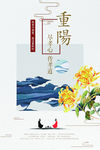 中国风海报