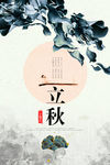 中国风海报