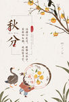 中国风海报