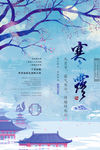 中国风海报