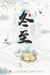 中国风海报