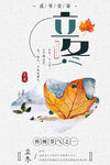 中国风海报