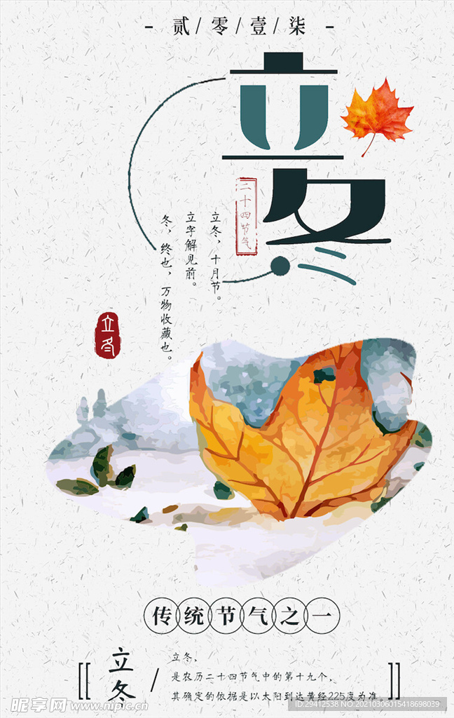 中国风海报