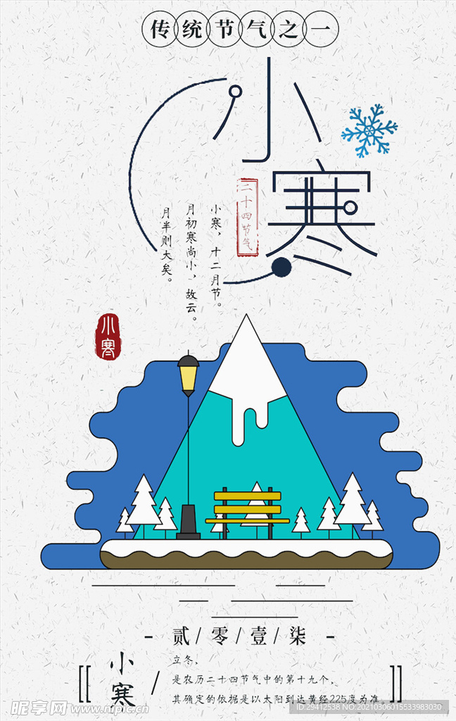 中国风海报