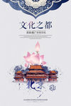 中国风海报