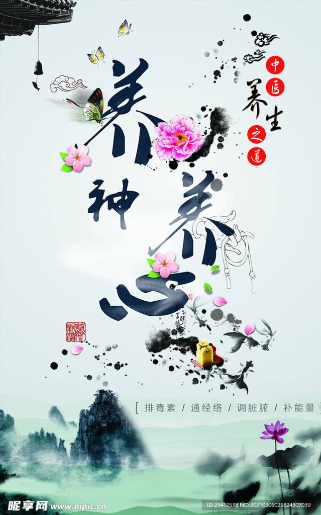 中国风海报