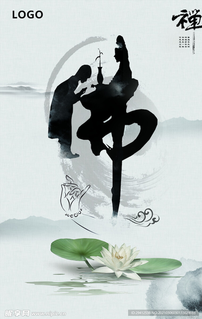 中国风海报