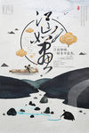 中国风海报