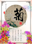 中国风海报