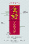 中国风海报
