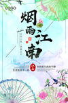 中国风海报