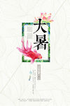 中国风海报