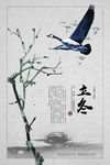 中国风海报
