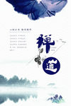 中国风海报