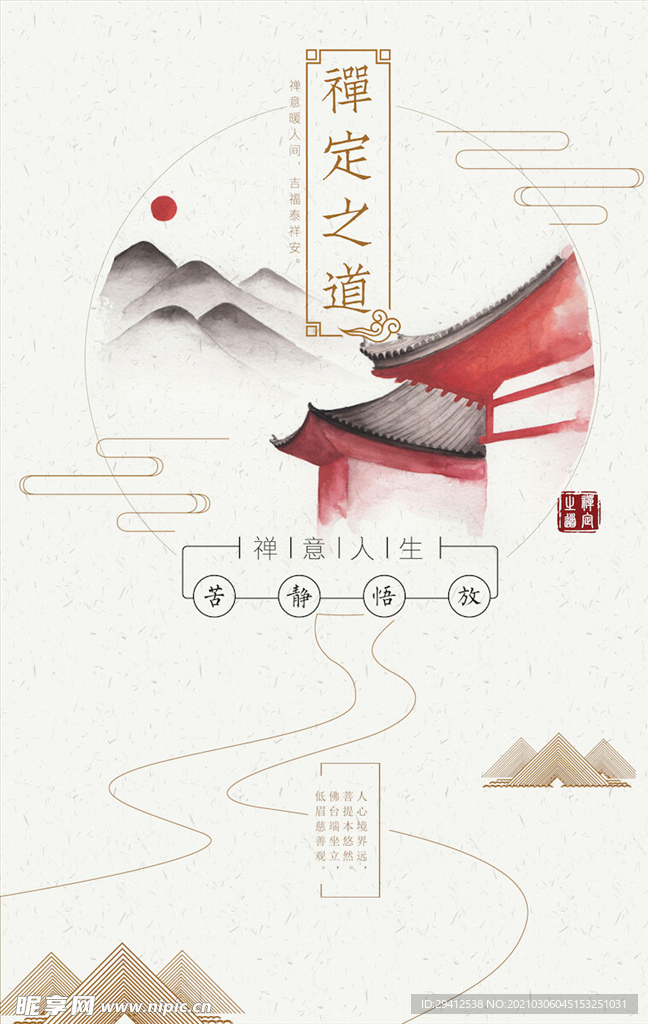 中国风海报