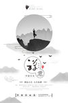 中国风海报