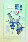 中国风海报