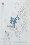 中国风海报