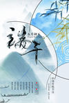 中国风海报