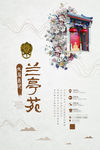 中国风海报