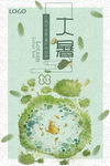 中国风海报