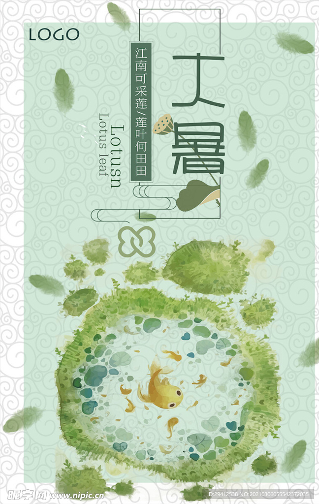 中国风海报