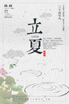 中国风海报
