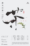 中国风海报