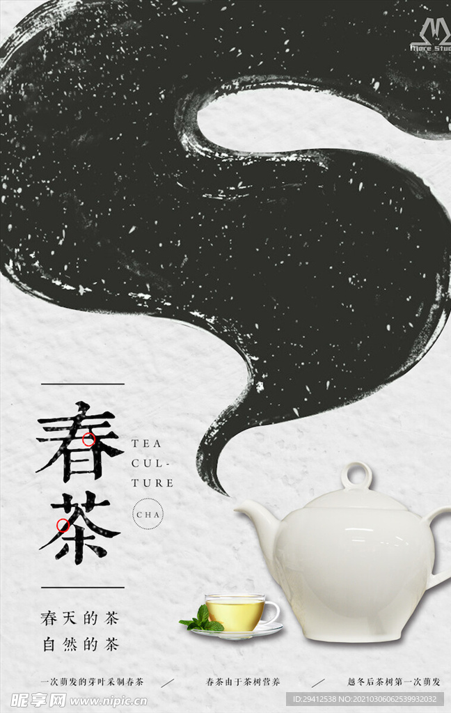 中国风海报
