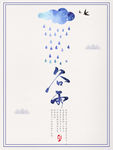 中国风海报