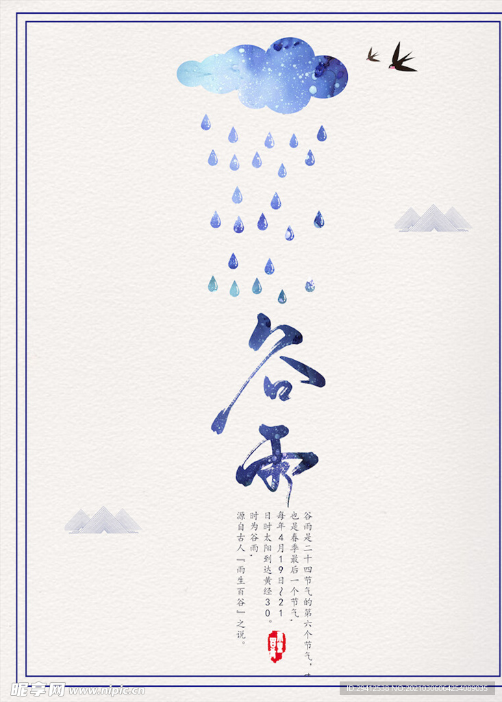 中国风海报