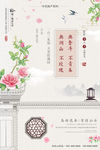 中国风海报