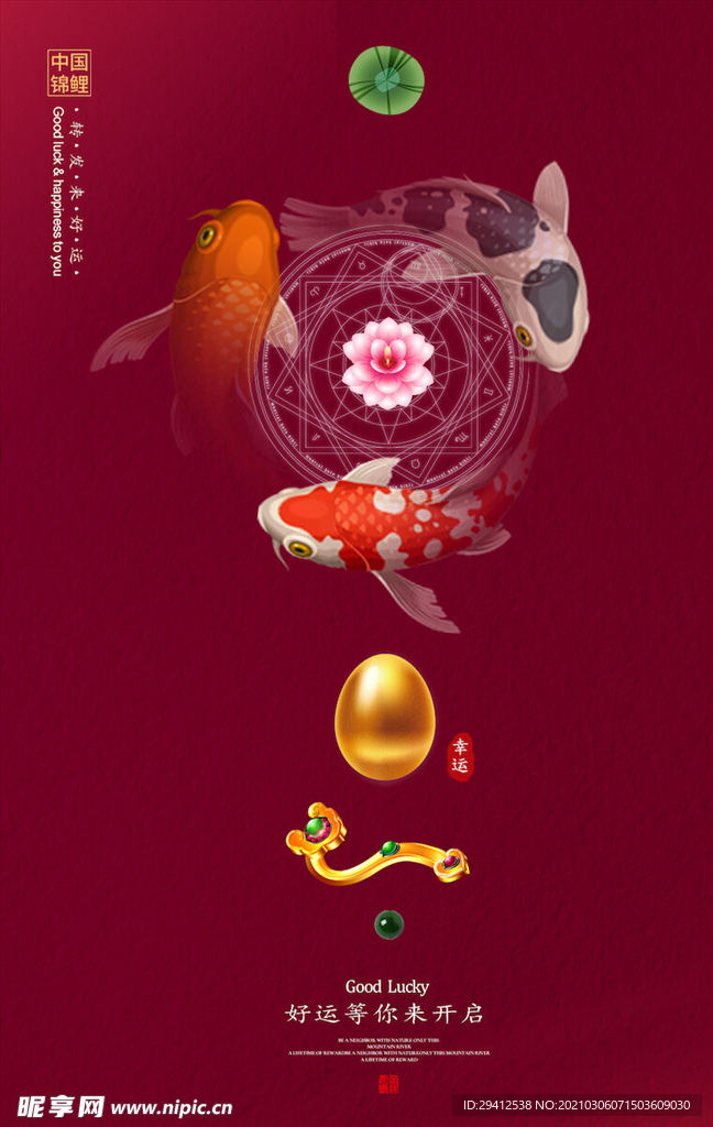 中国风海报