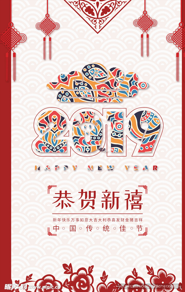 中国风海报