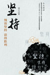 中国风海报