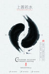 中国风海报