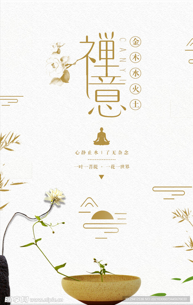 中国风海报