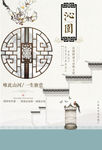 中国风海报