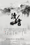 中国风海报