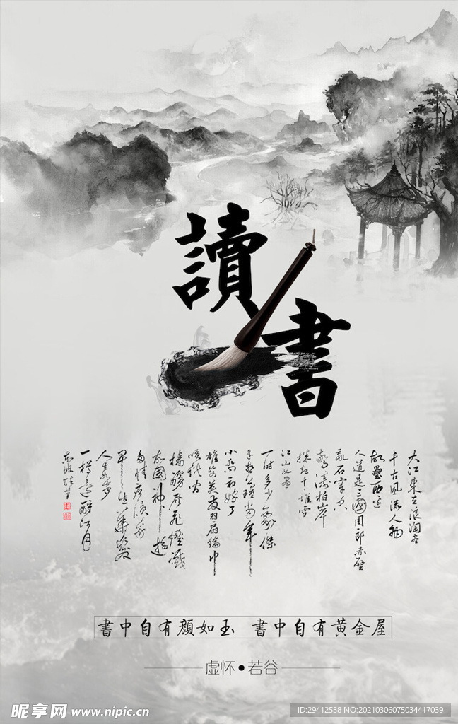 中国风海报