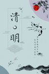 中国风海报